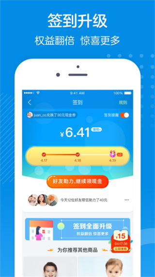 乐友手机软件app截图