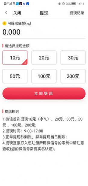 长赚手机软件app截图