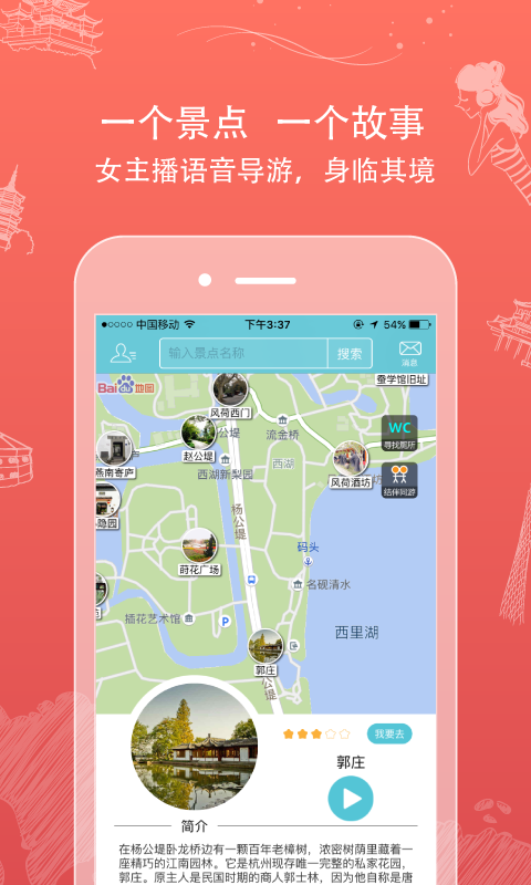 行鸽旅游手机软件app截图
