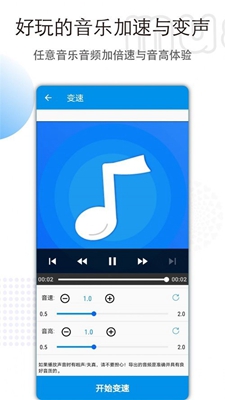 音乐音频剪辑手机软件app截图