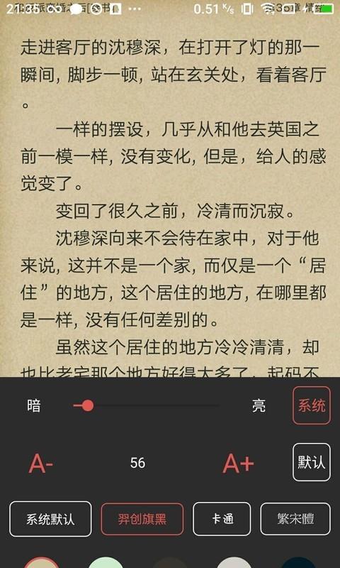 鸿雁小说免费版下载手机软件app截图