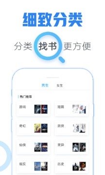 青墨斋小说官方版下载手机软件app截图