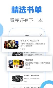 青墨斋小说官方版下载手机软件app截图