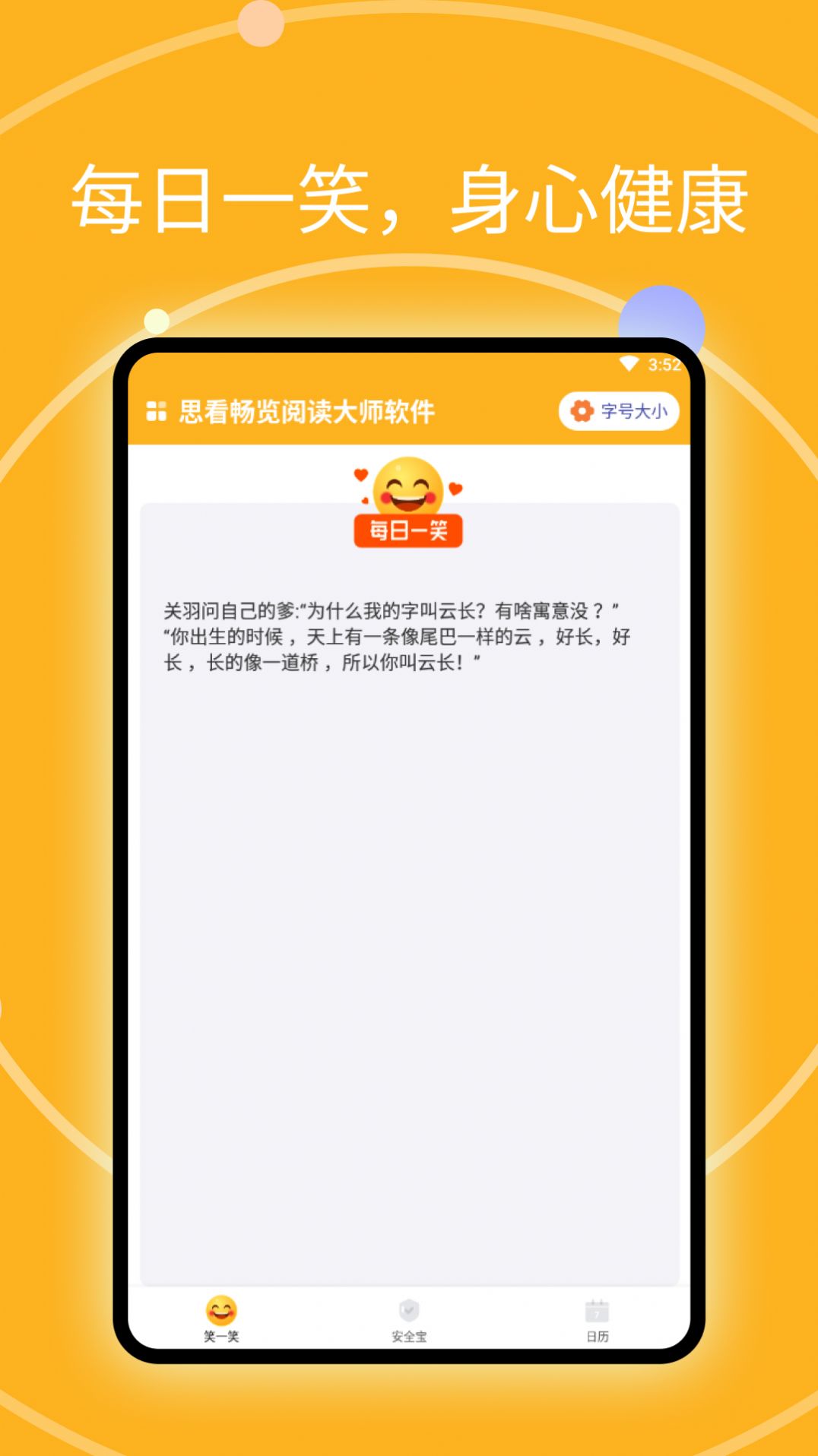 思看畅览阅读大师手机软件app截图