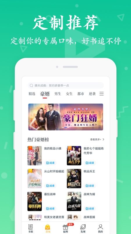 淘书小说手机软件app截图