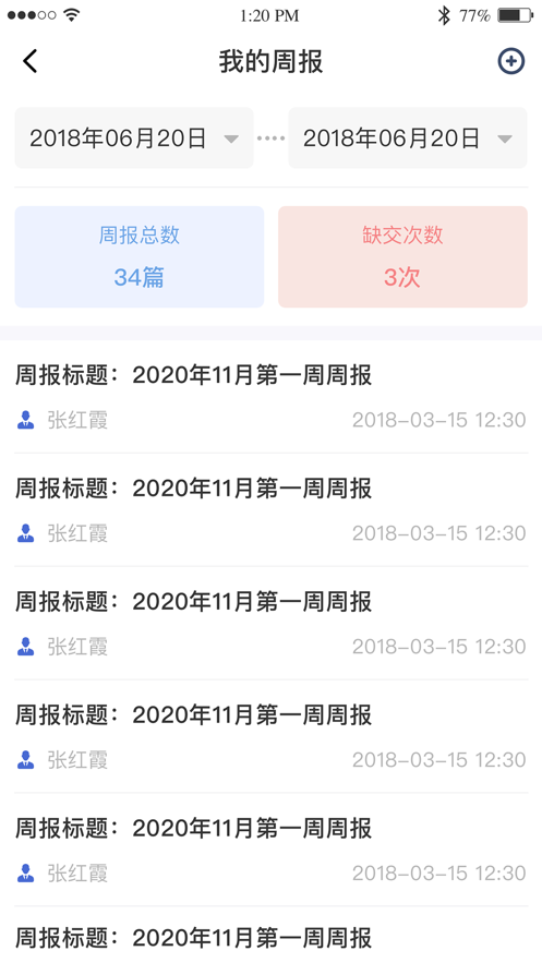 黔职通手机软件app截图