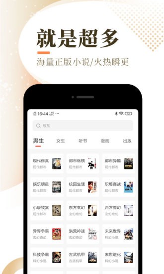 超凡小说网免费版下载手机软件app截图