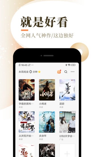 超凡小说网免费版下载手机软件app截图