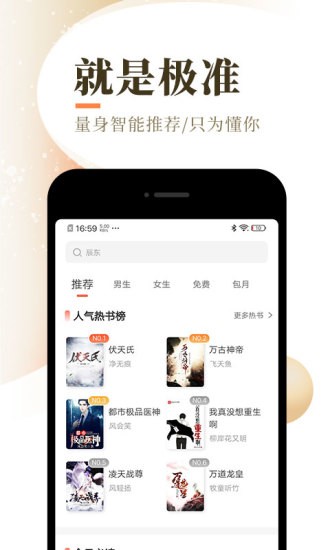 超凡小说网免费版下载手机软件app截图