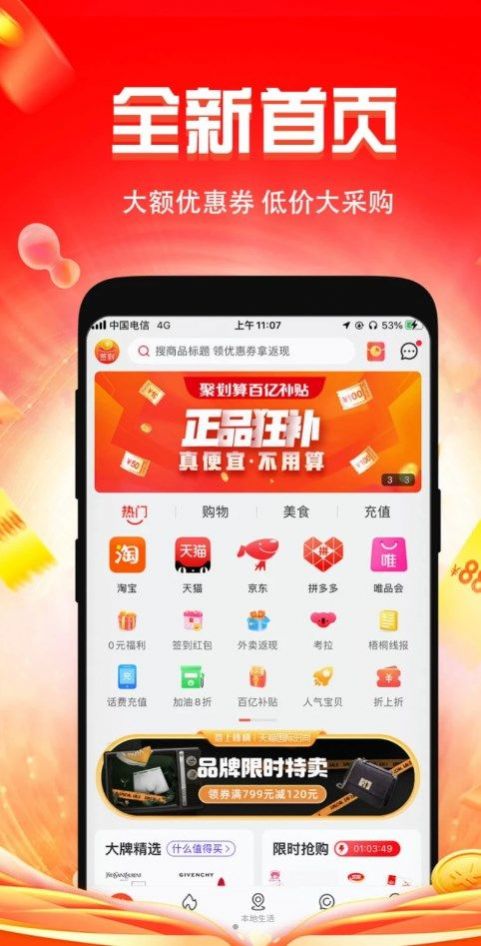 恋上梧桐手机软件app截图