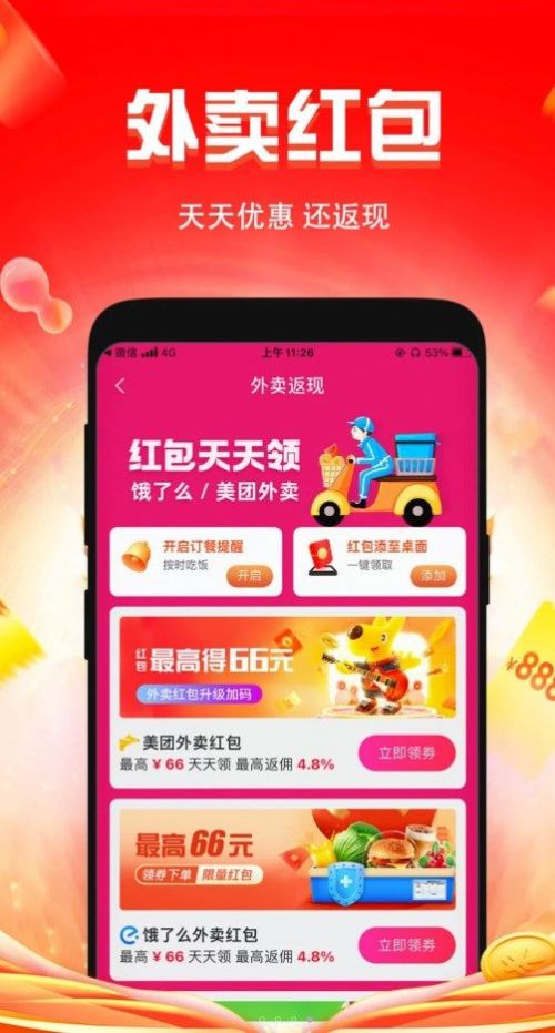 恋上梧桐手机软件app截图