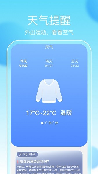 畅享计步手机软件app截图