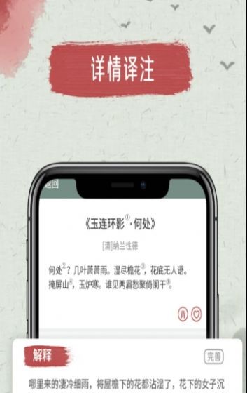 天天古诗文手机软件app截图