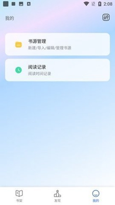 31看书网手机版下载手机软件app截图