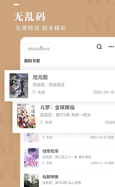 地豆小说app下载手机软件app截图