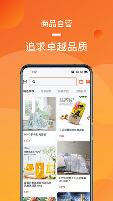 熊猫拼手机软件app截图