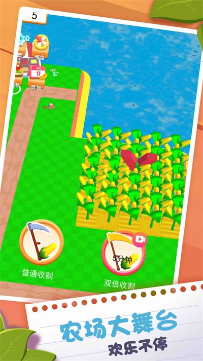 荒野农场生存手游app截图