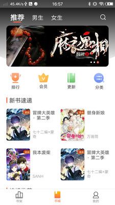 万画筒漫画手机版下载手机软件app截图