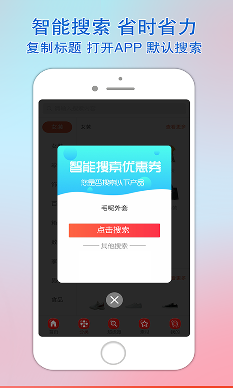 乐惠佳手机软件app截图