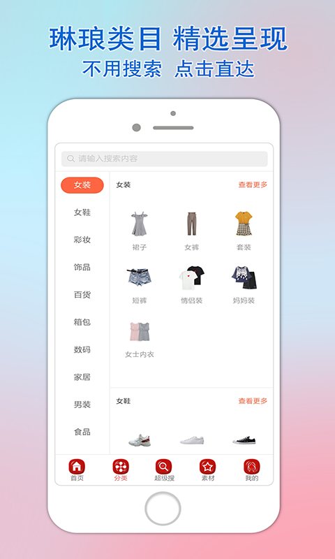 乐惠佳手机软件app截图