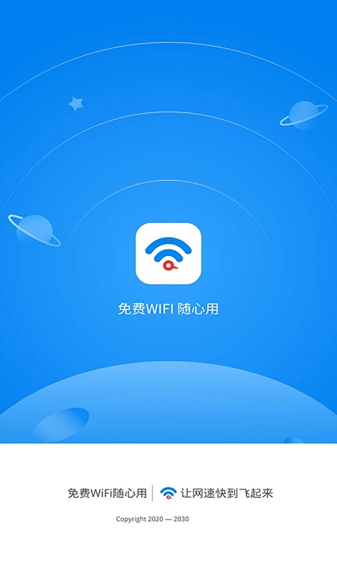 免费wifi随心用2022版下载手机软件app截图