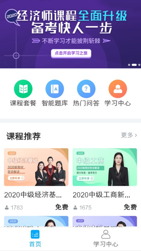 糯米学堂手机软件app截图