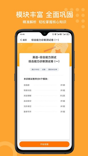 小佳题库手机软件app截图