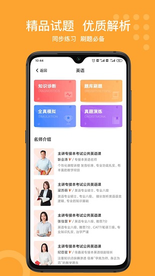 小佳题库手机软件app截图