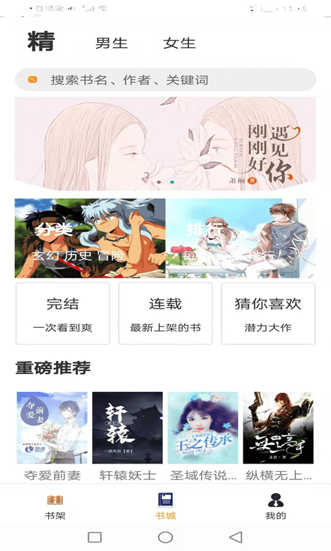 云雨小说最新版下载手机软件app截图