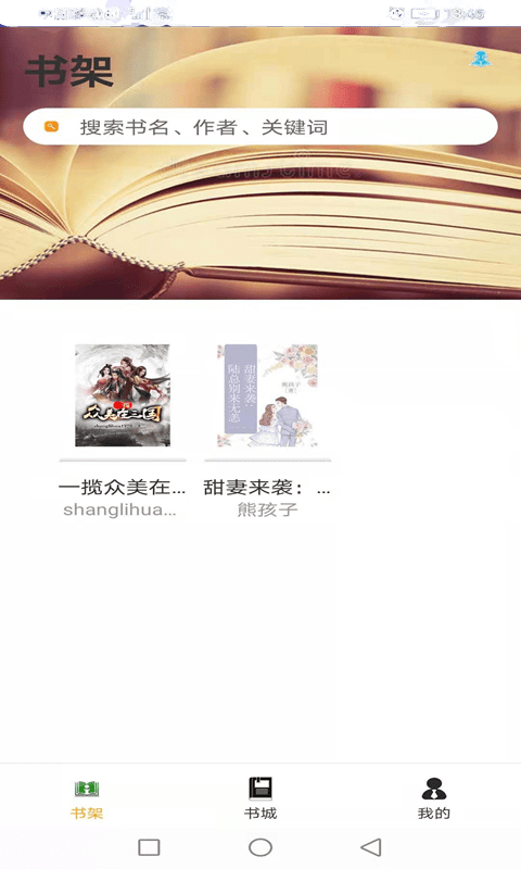 云雨小说最新版下载手机软件app截图