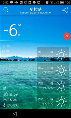 最酷天气手机软件app截图