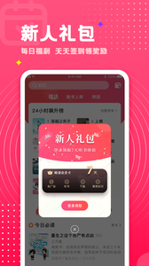 腐竹免费小说手机软件app截图