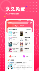 腐竹免费小说手机软件app截图