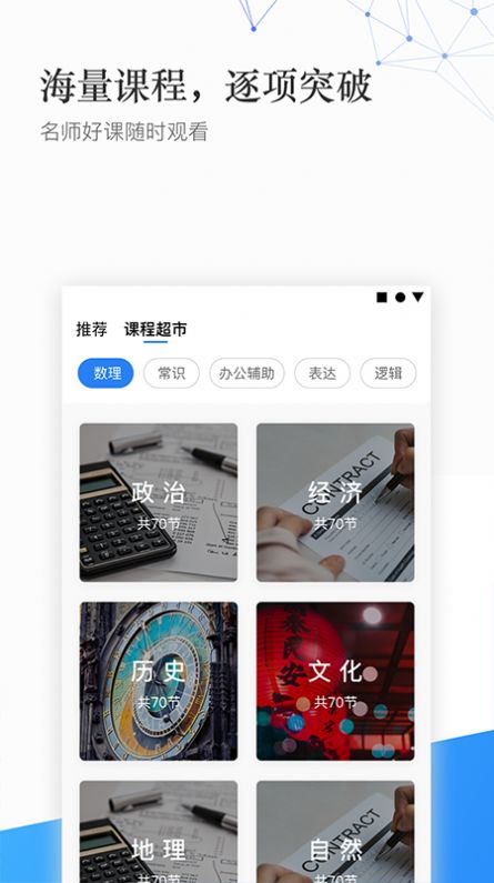 珠峰教育手机软件app截图