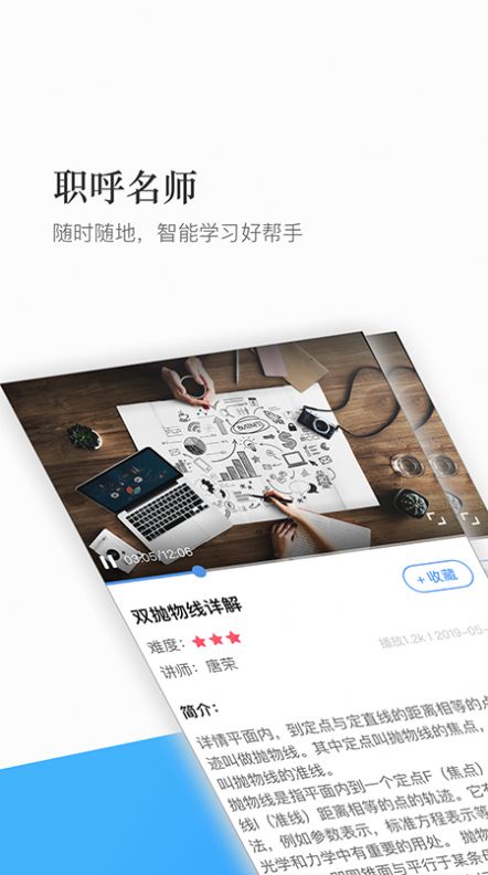 珠峰教育手机软件app截图