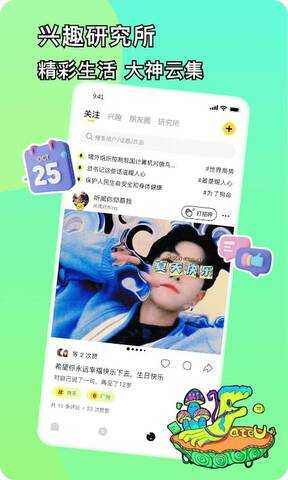 FateU手机软件app截图