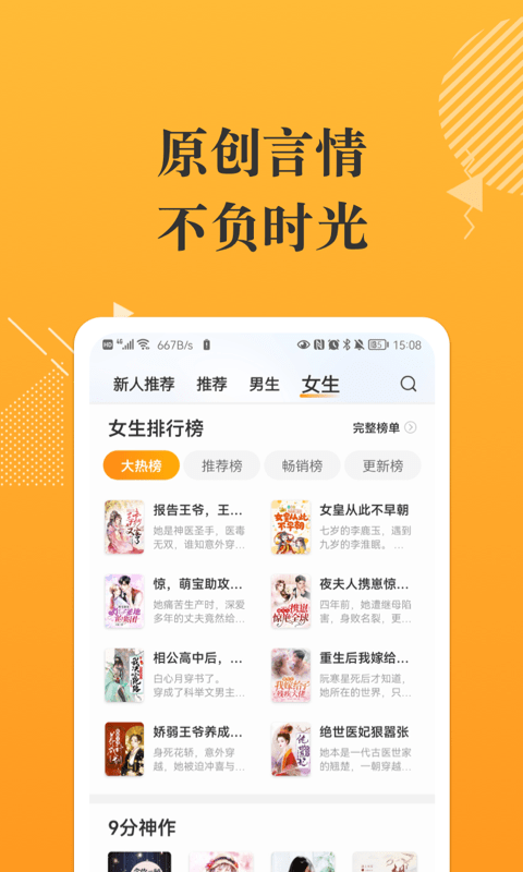 摸鱼书院免费版下载手机软件app截图