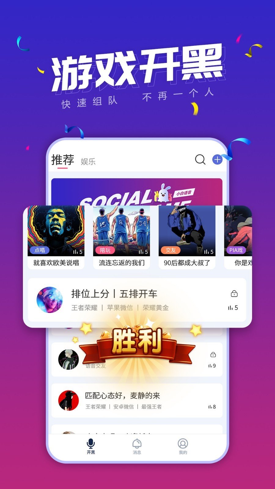 小白语音2022手机软件app截图