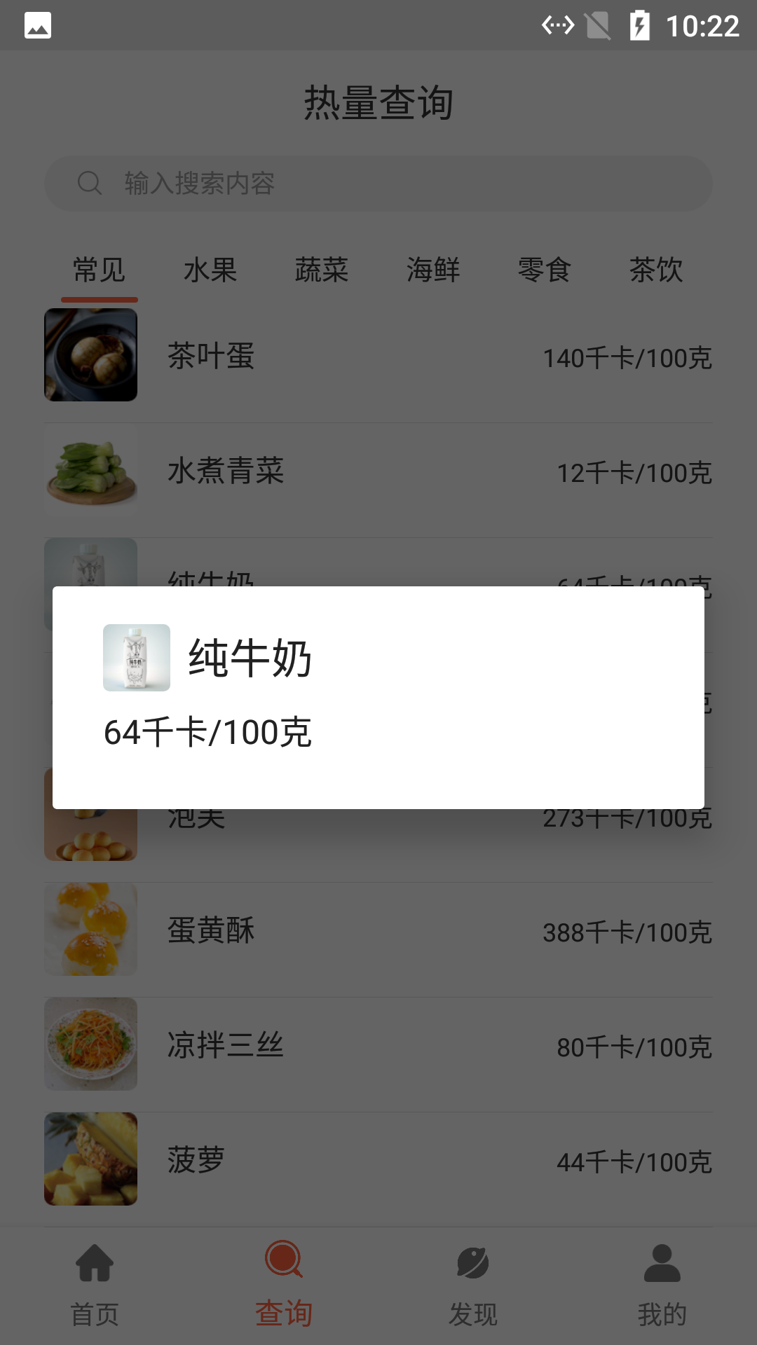 河马食谱菜单手机软件app截图
