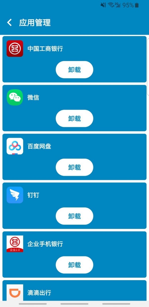 快捷清理大师手机软件app截图