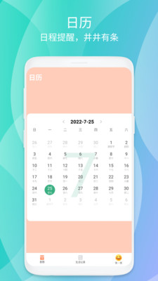 悦心阅读免费版下载手机软件app截图