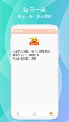 悦心阅读免费版下载手机软件app截图