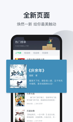 趣追书手机软件app截图