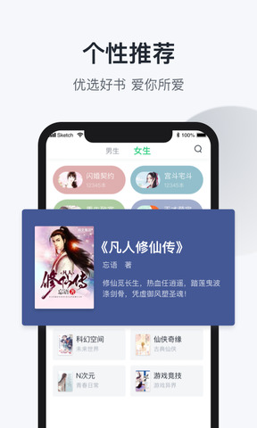 趣追书手机软件app截图