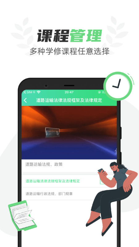 定邦E学堂手机软件app截图