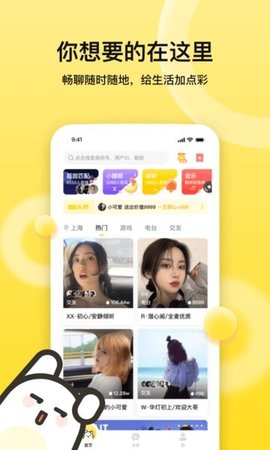 BB语音最新版下载手机软件app截图