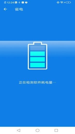 超级清理卫士手机软件app截图