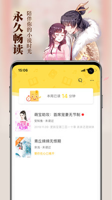 周周阅读手机版下载手机软件app截图