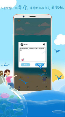 YOYO漂流瓶手机软件app截图