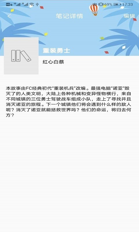 知书书城手机软件app截图